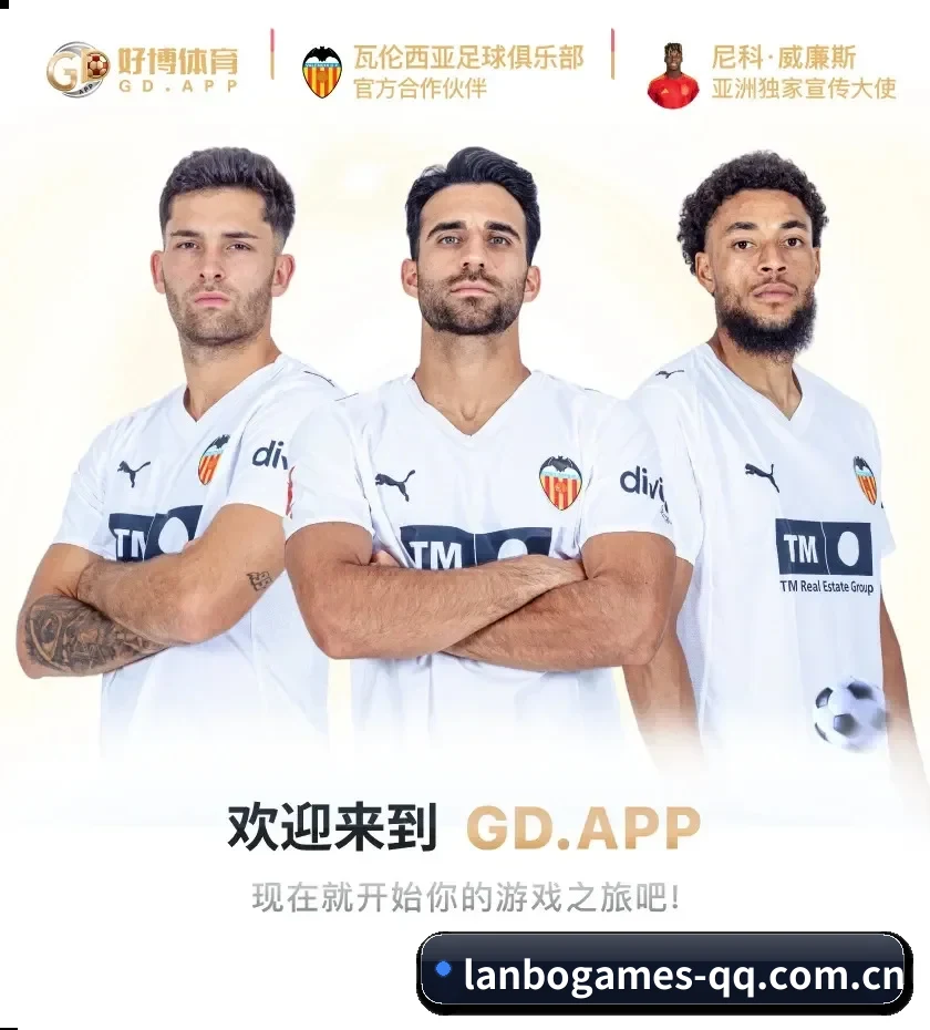 兰博电竞 APP