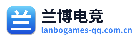 兰博电竞
